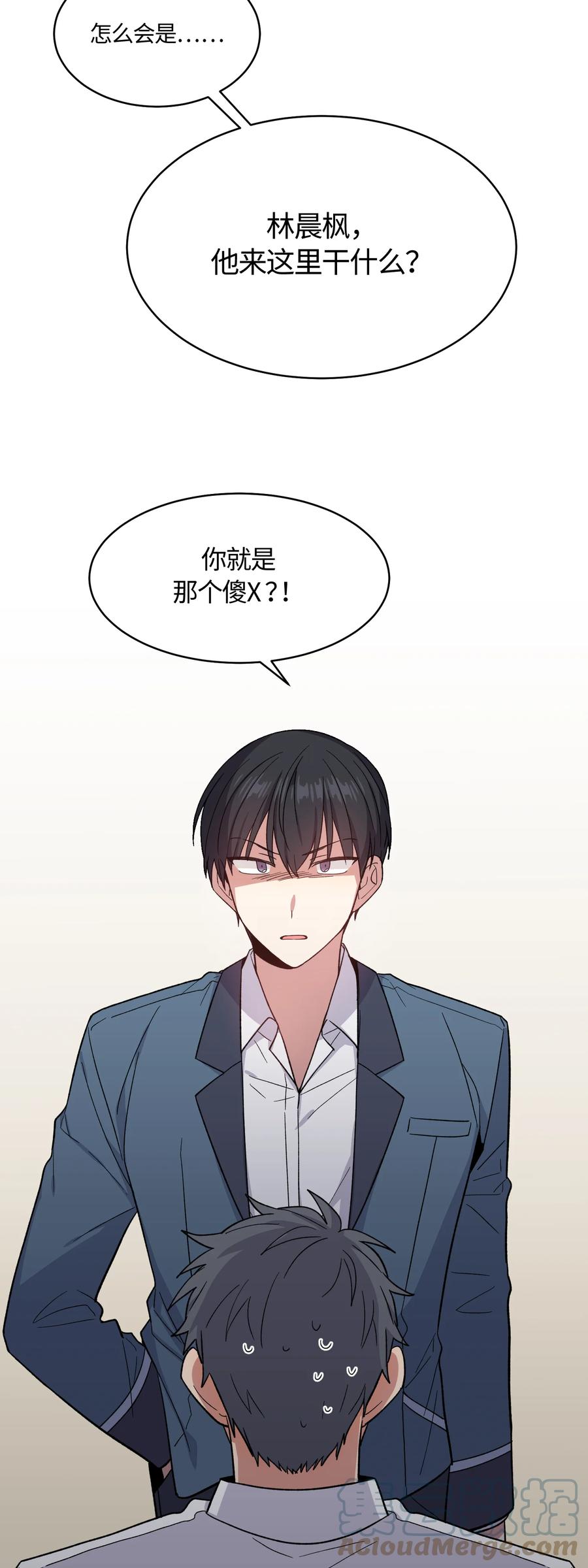 《甜心BOY》028 028 第23页