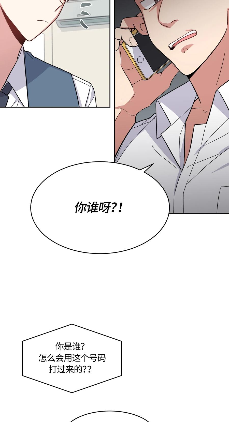 《甜心BOY》028 028 第10页