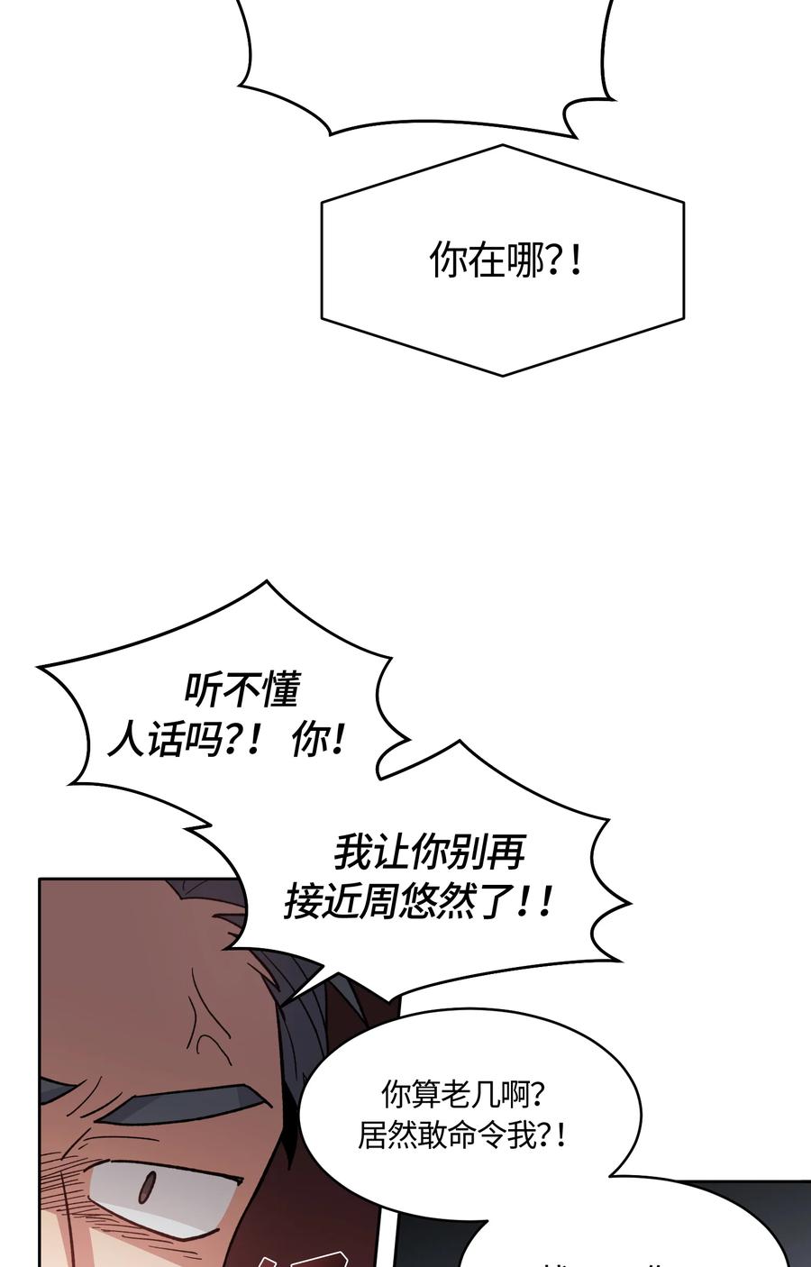 《甜心BOY》028 028 第14页