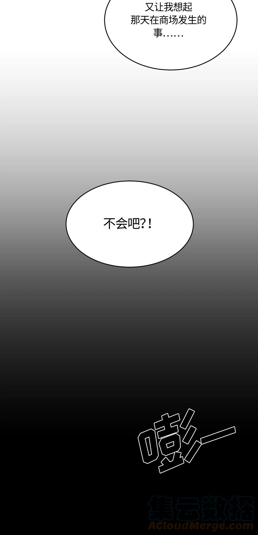 《甜心BOY》028 028 第21页