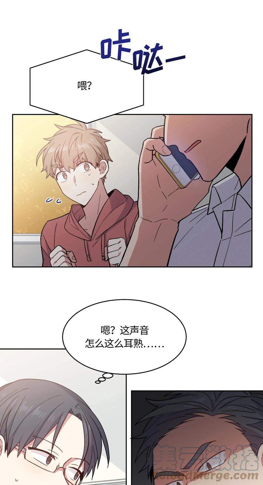 《甜心BOY》028 028 第9页