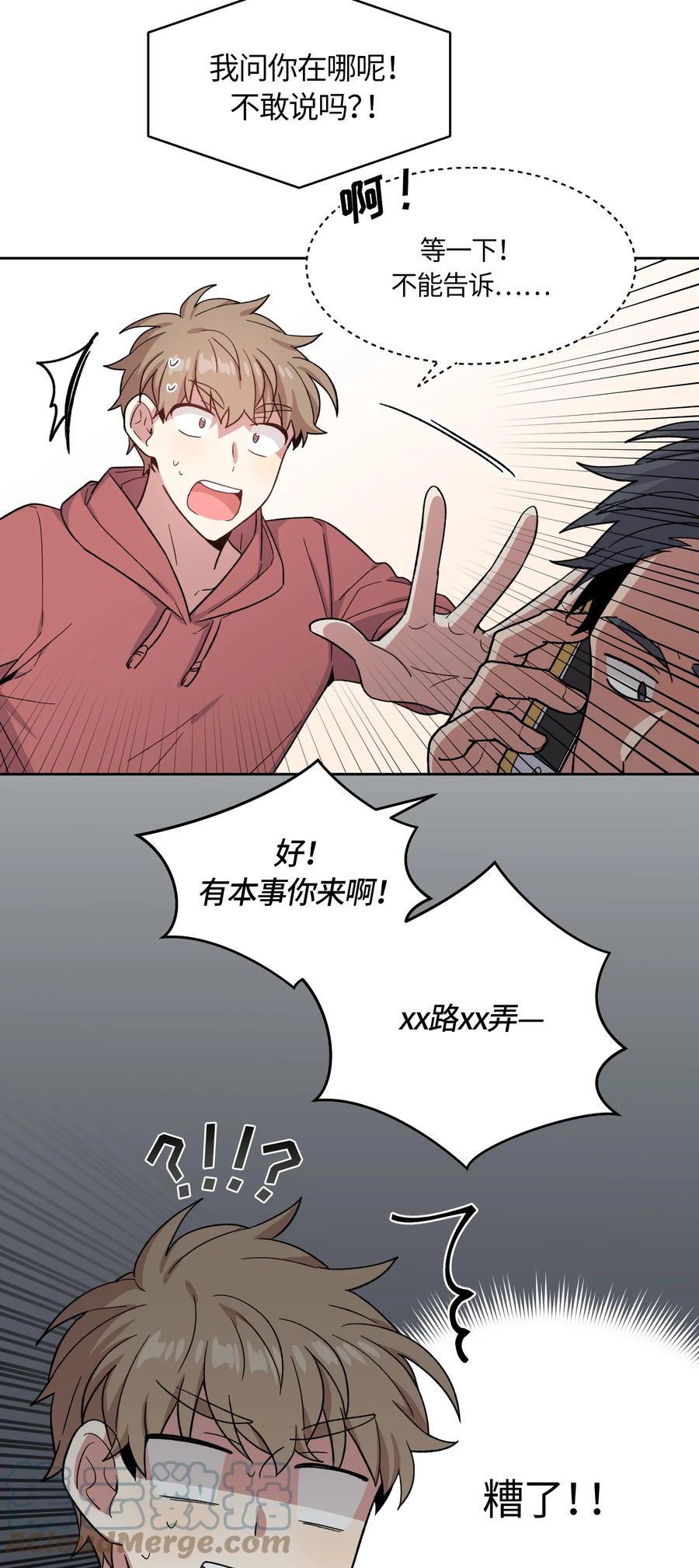 《甜心BOY》028 028 第17页