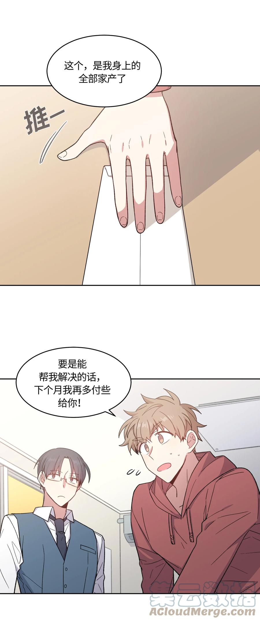 《甜心BOY》028 028 第5页