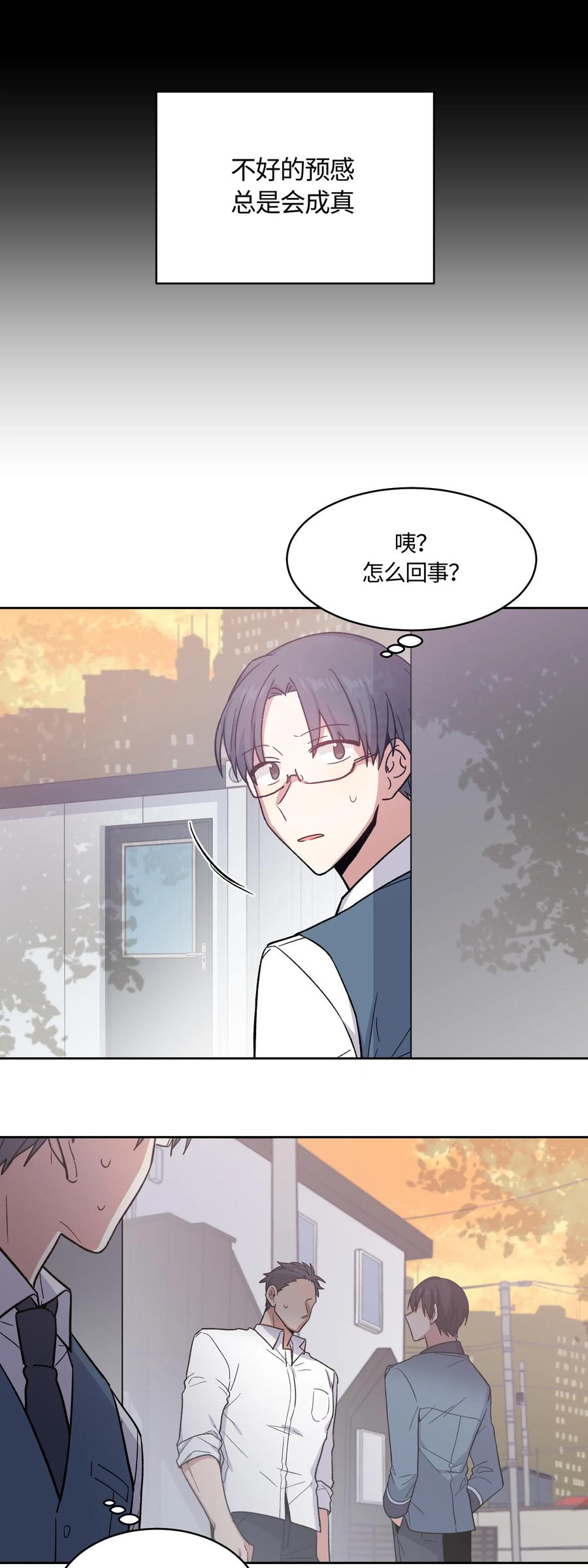 《甜心BOY》028 028 第22页