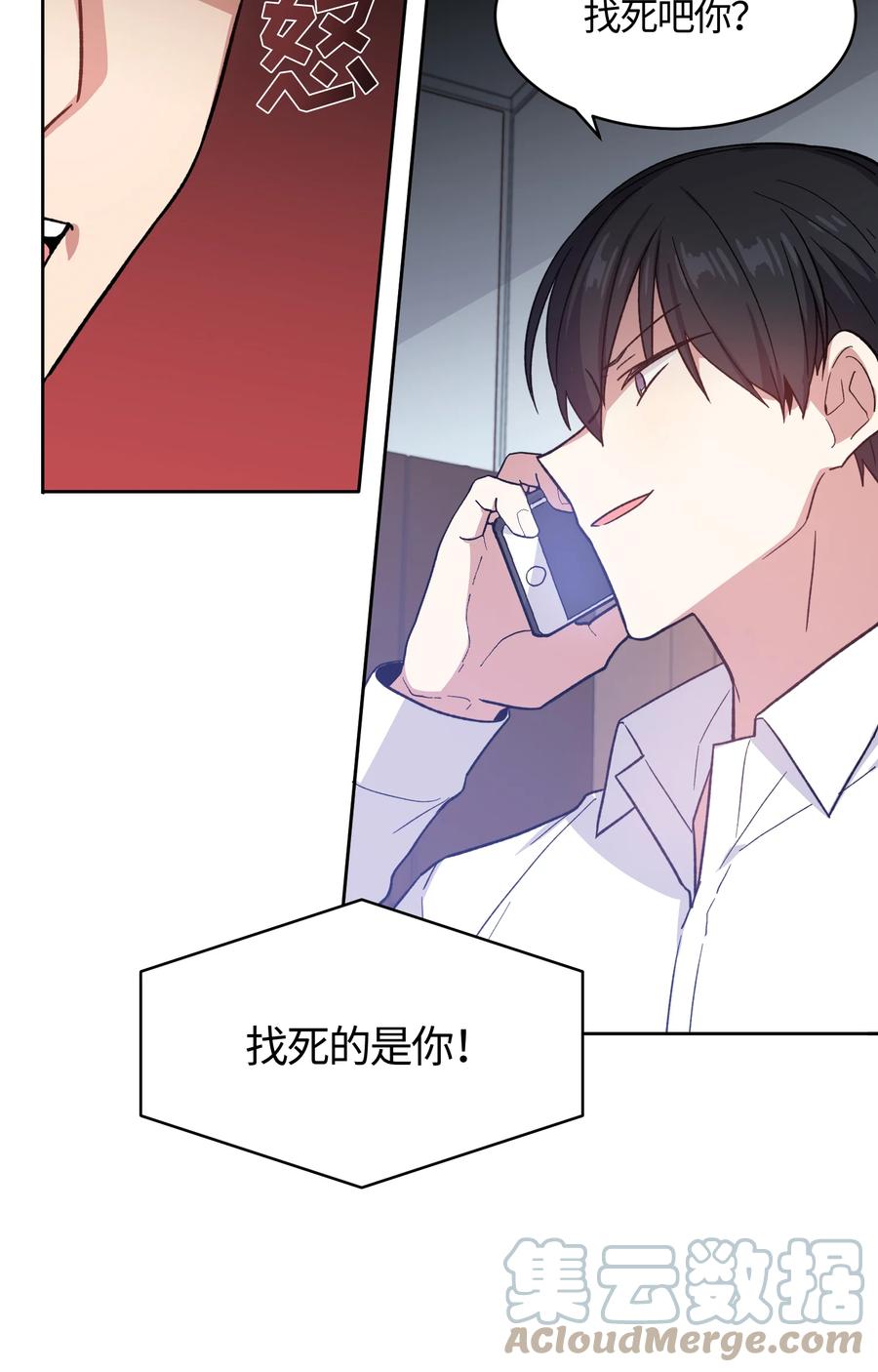 《甜心BOY》028 028 第15页