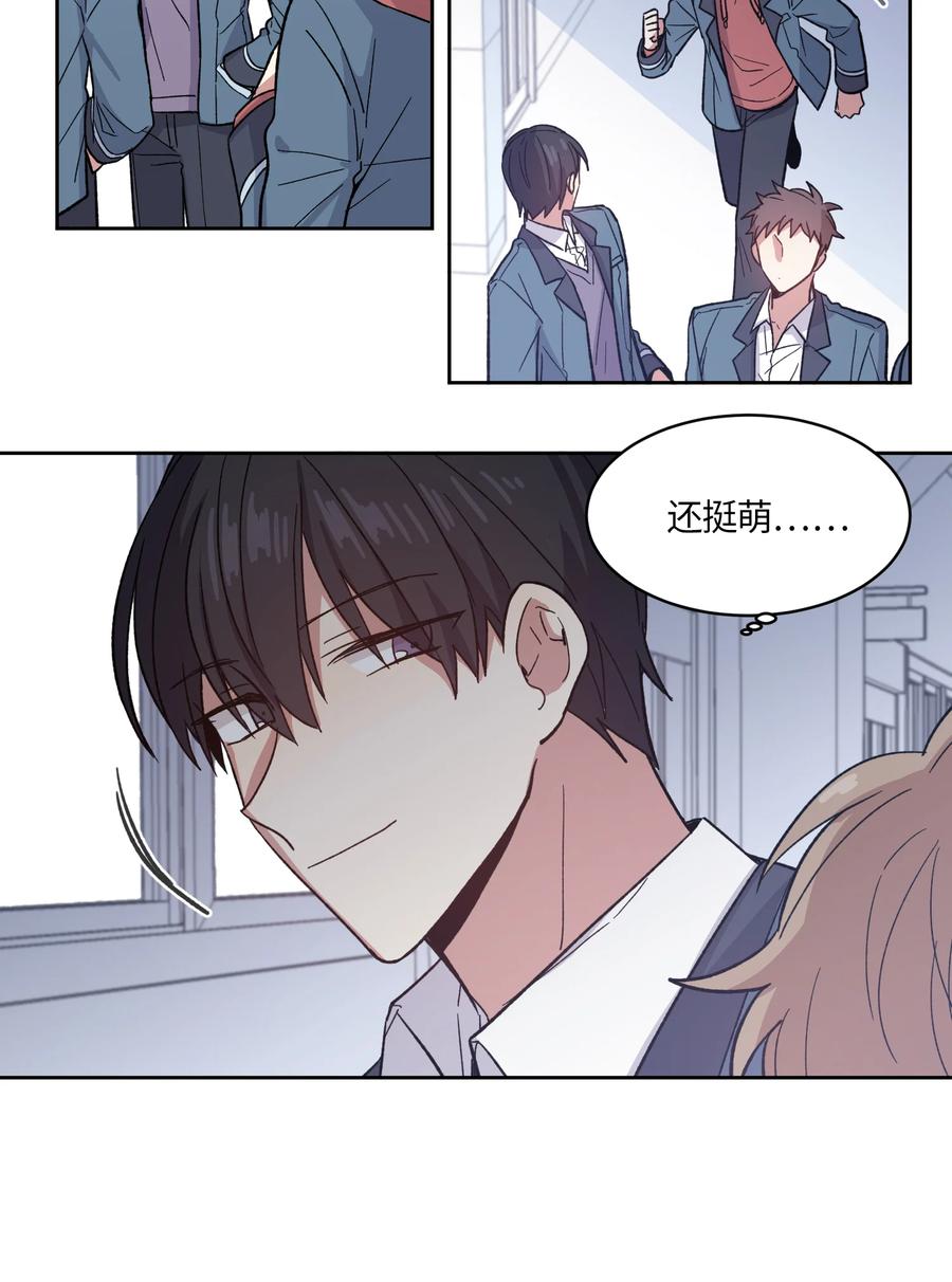 《甜心BOY》003 003 第14页