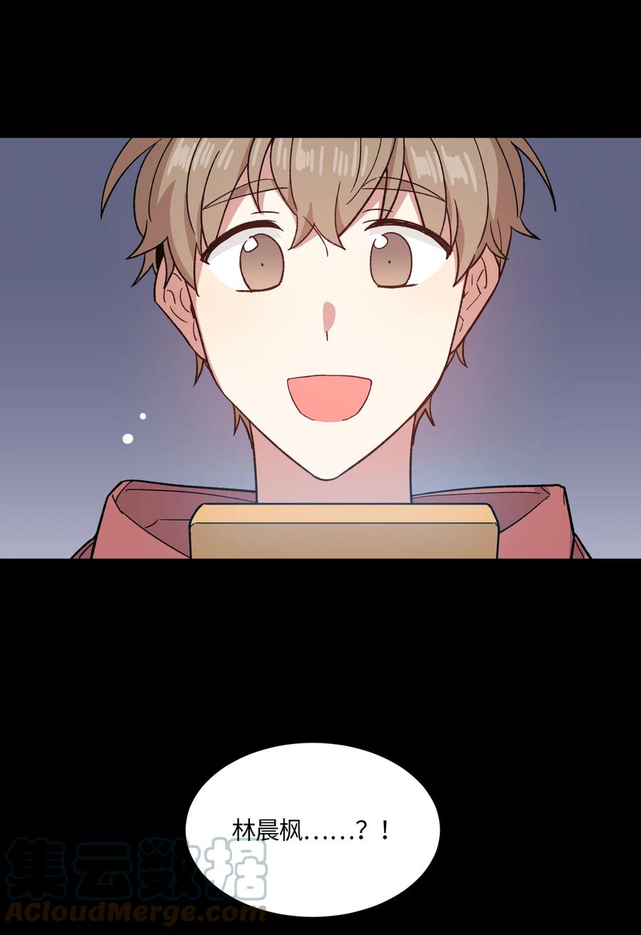 《甜心BOY》003 003 第1页