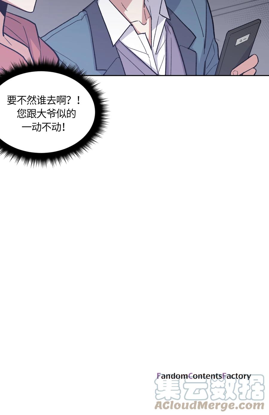 《甜心BOY》003 003 第17页