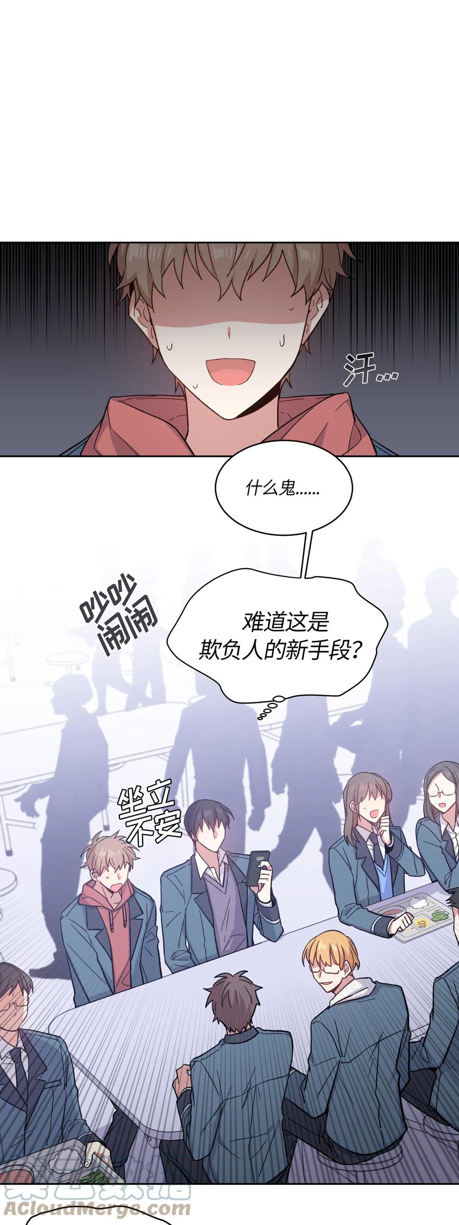 《甜心BOY》003 003 第15页