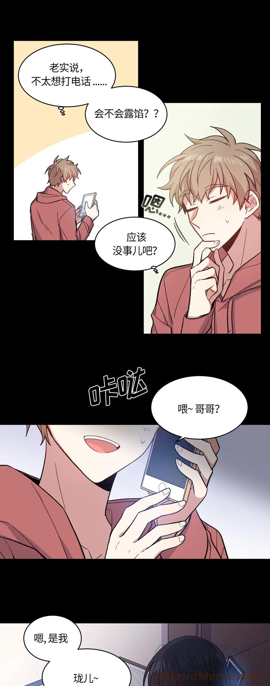 《甜心BOY》003 003 第5页