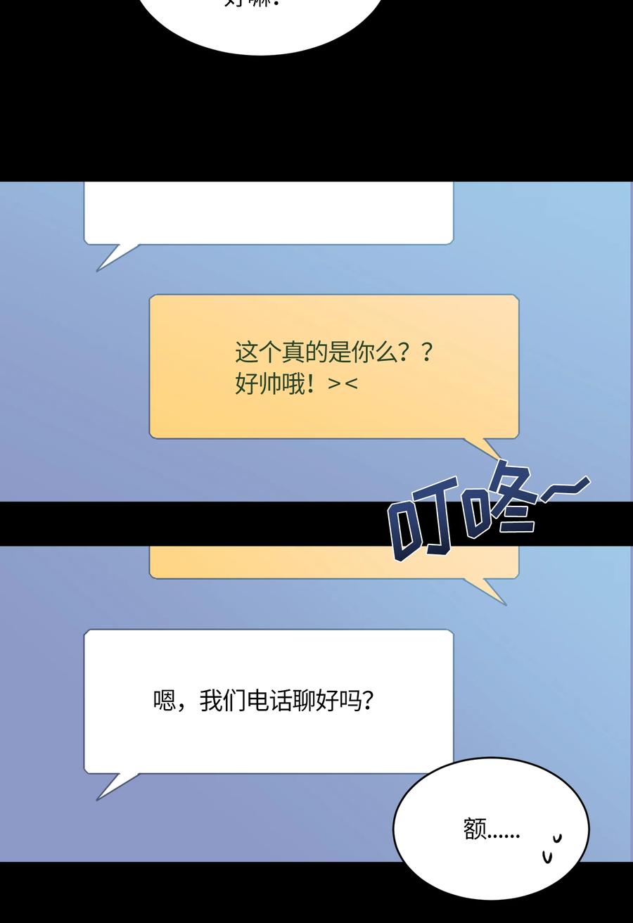 《甜心BOY》003 003 第4页