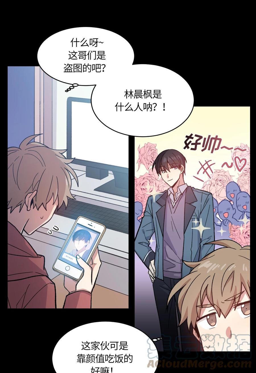 《甜心BOY》003 003 第3页