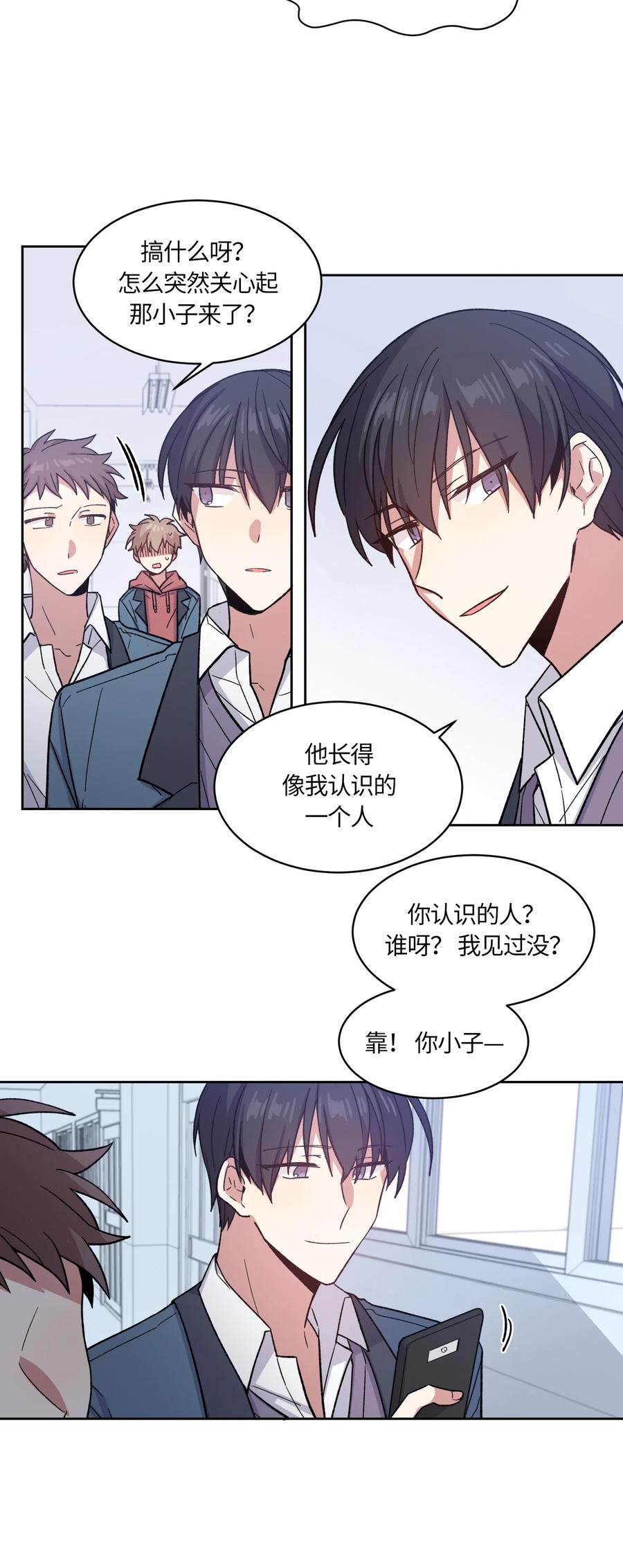 《甜心BOY》003 003 第10页
