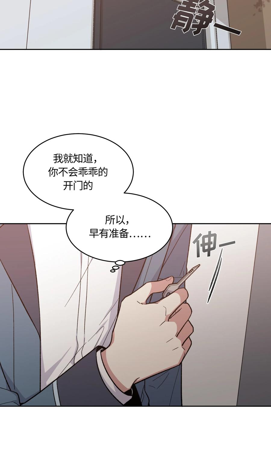 《甜心BOY》029 029 第10页
