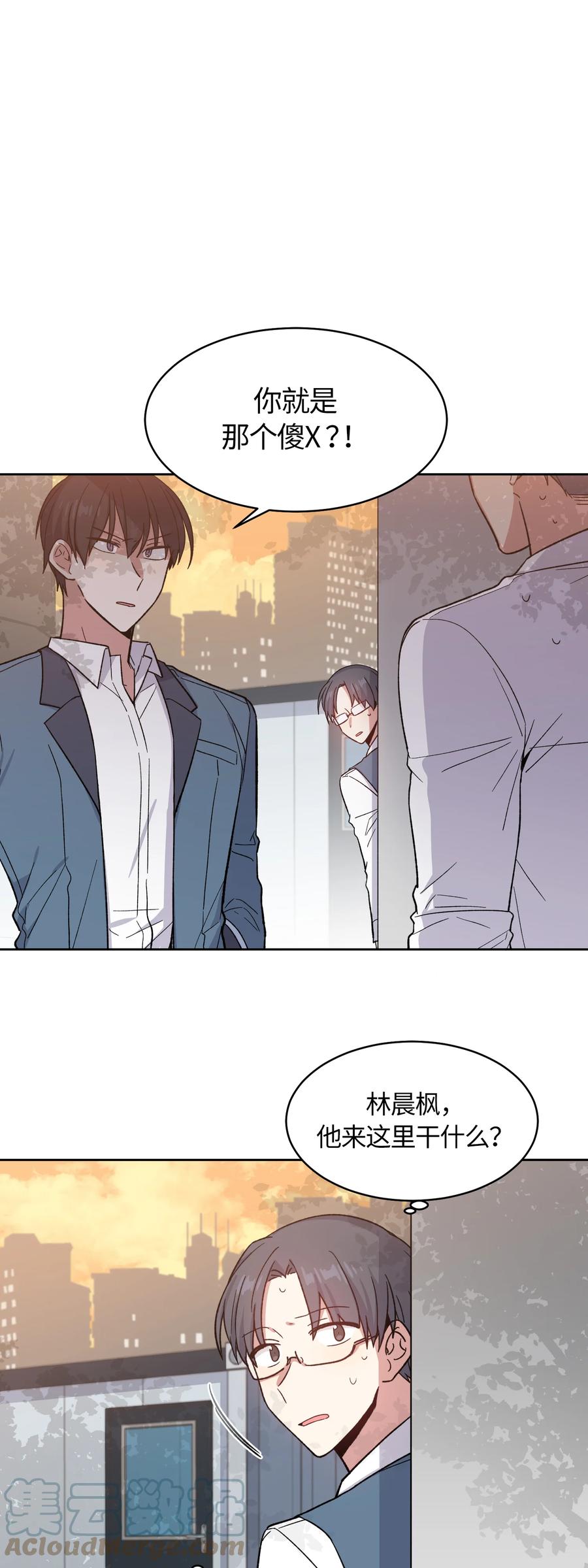 《甜心BOY》029 029 第1页