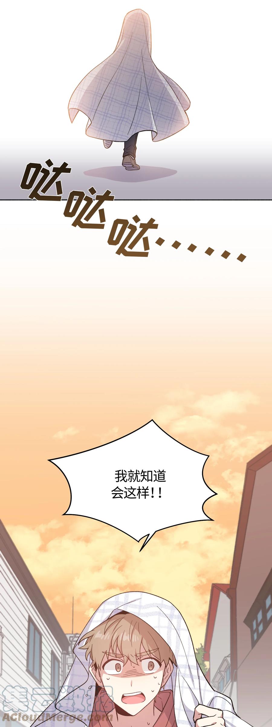 《甜心BOY》029 029 第15页