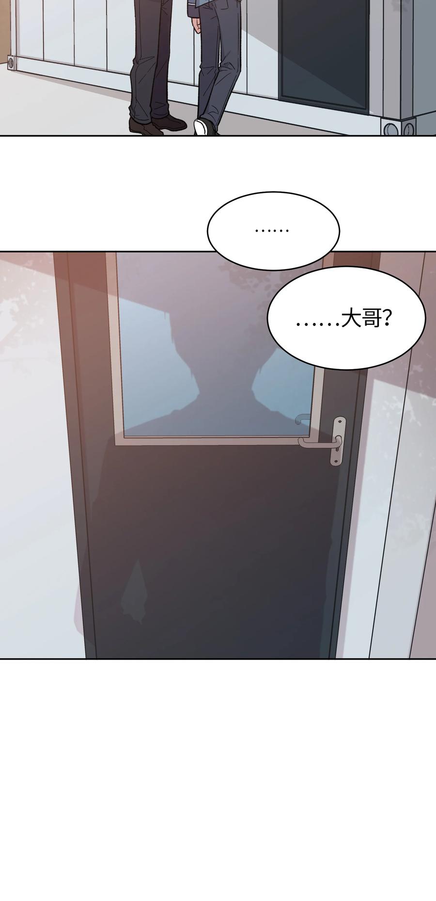《甜心BOY》029 029 第6页