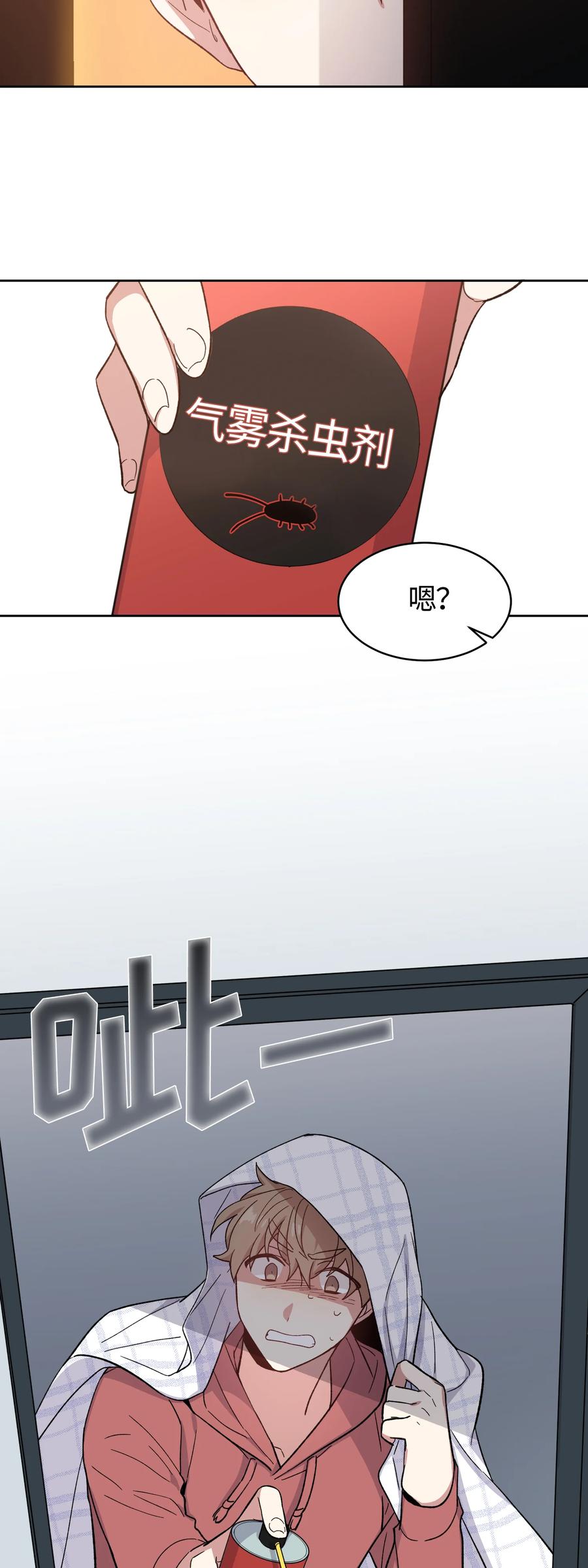 《甜心BOY》029 029 第12页