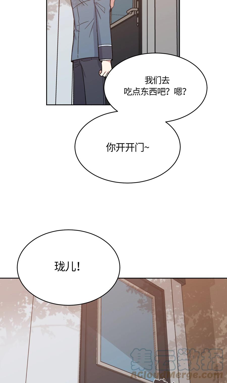 《甜心BOY》029 029 第9页