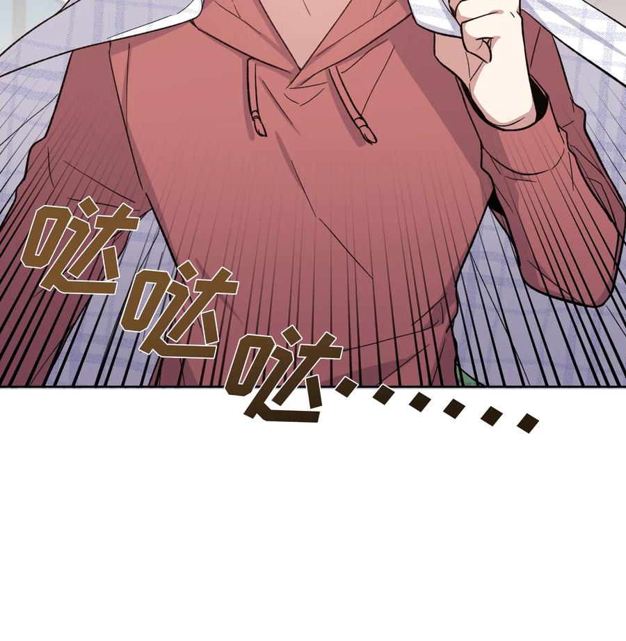 《甜心BOY》029 029 第16页