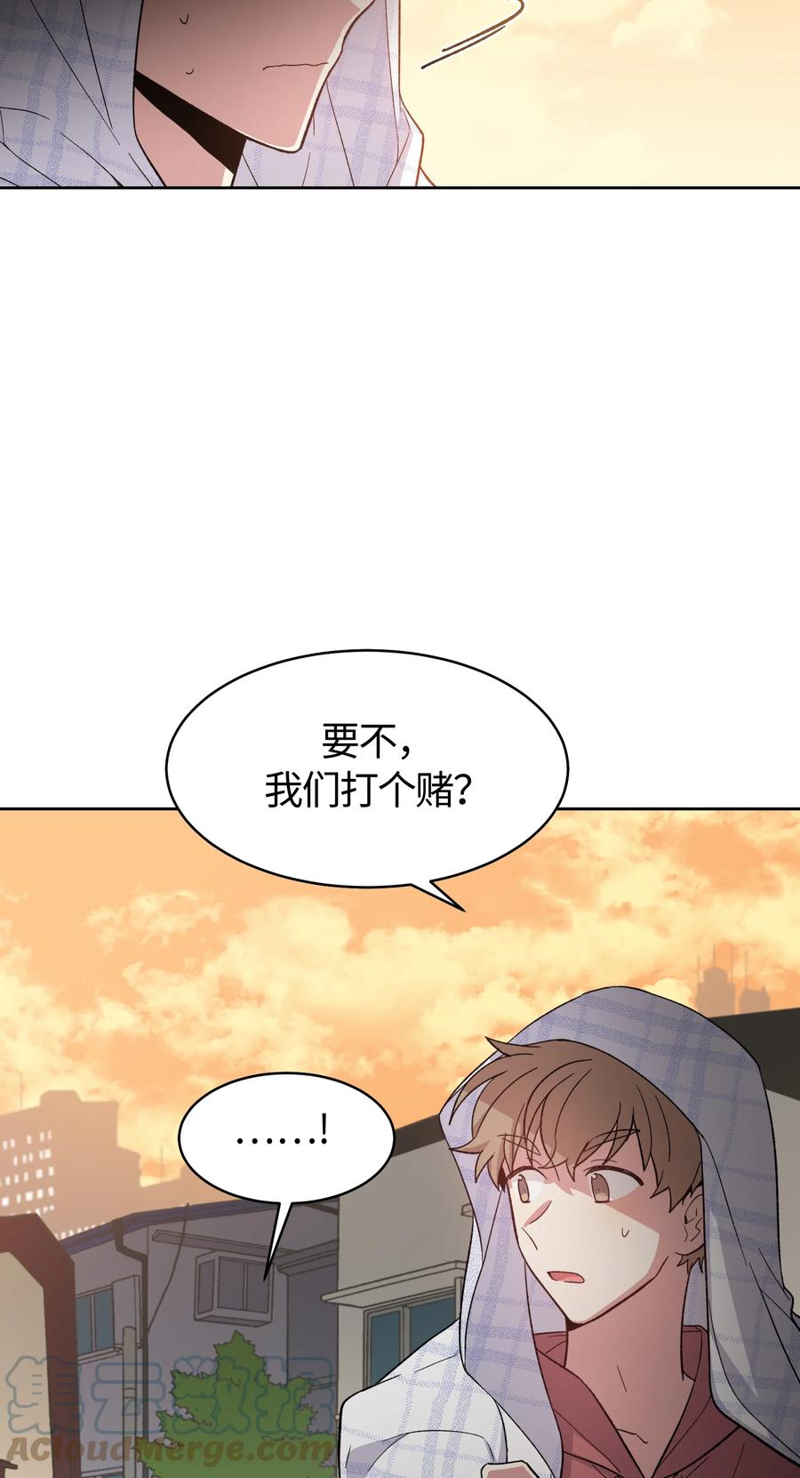 《甜心BOY》029 029 第23页