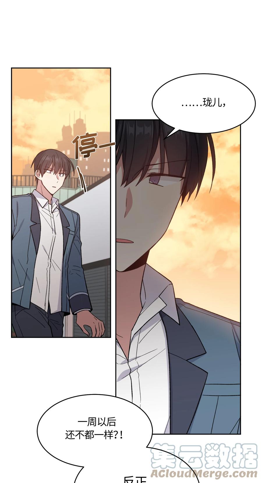 《甜心BOY》029 029 第21页