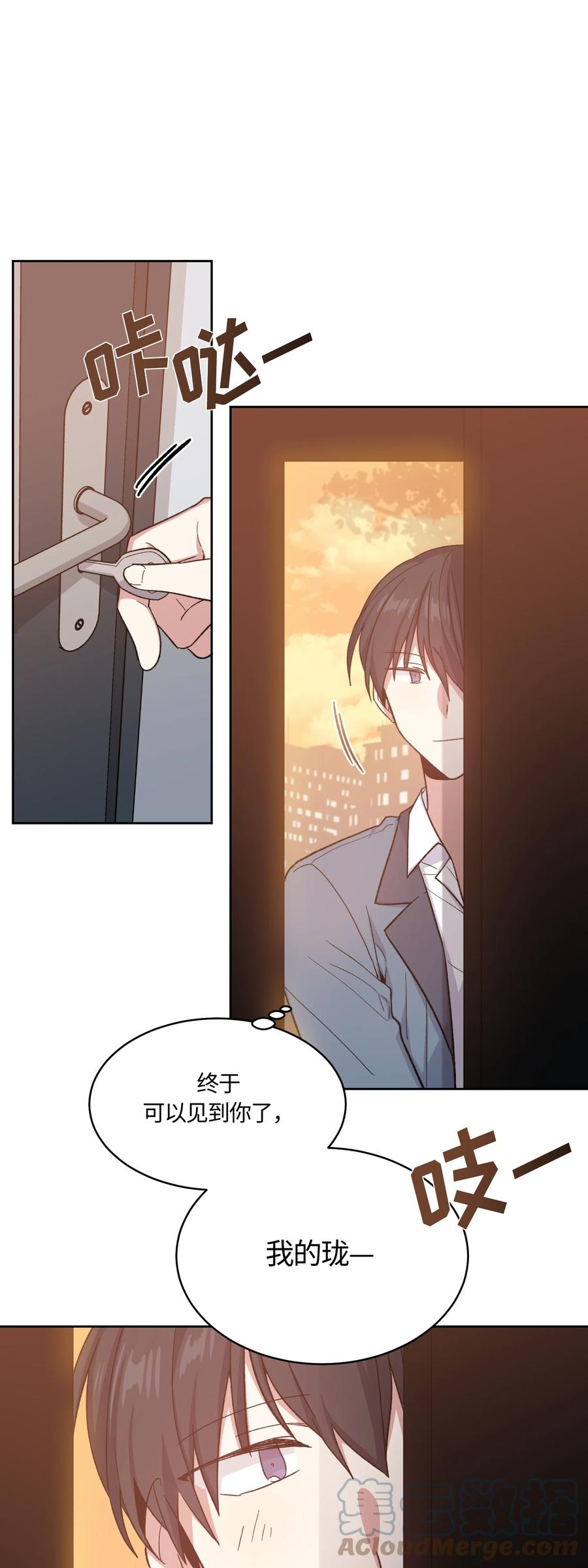 《甜心BOY》029 029 第11页