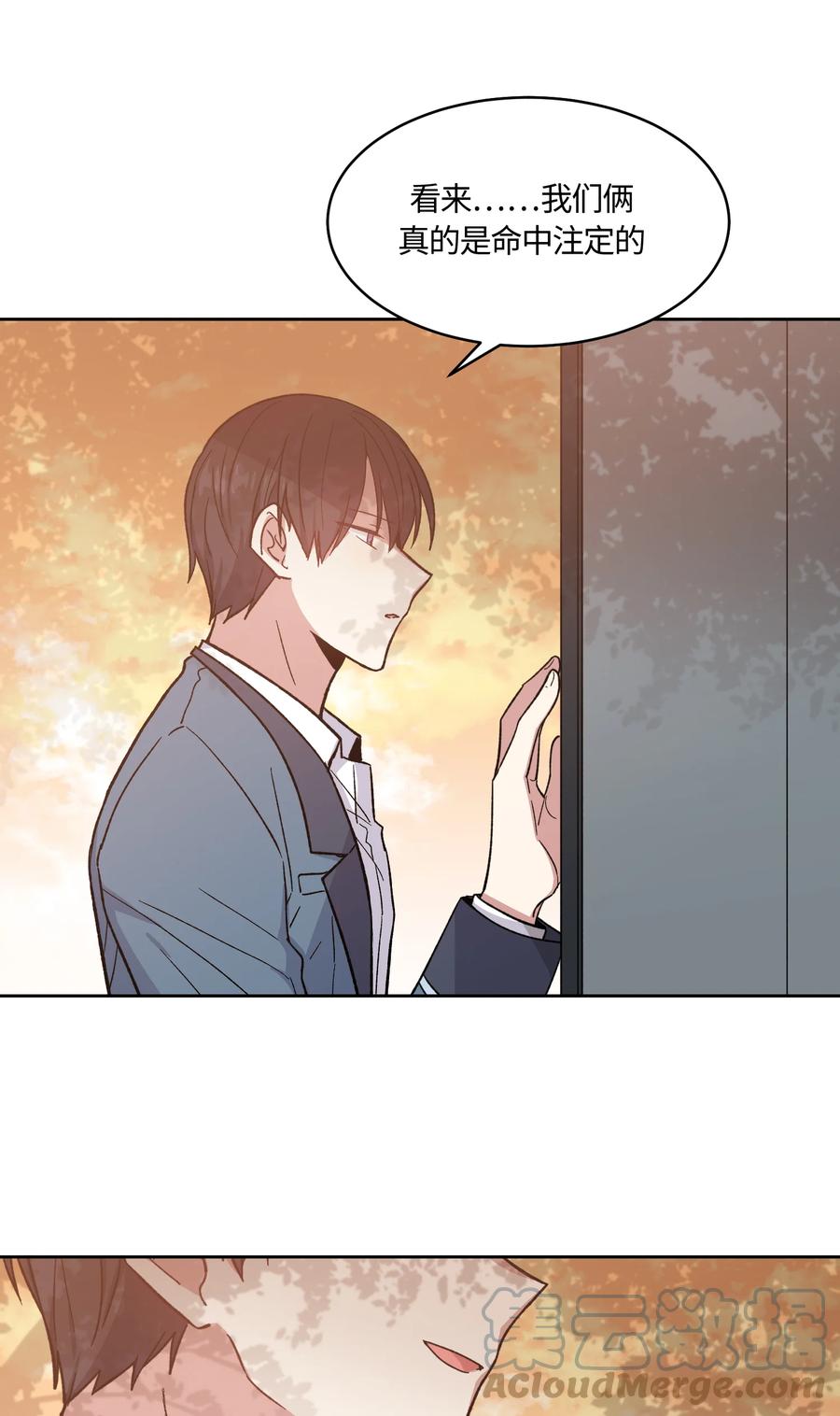 《甜心BOY》029 029 第7页