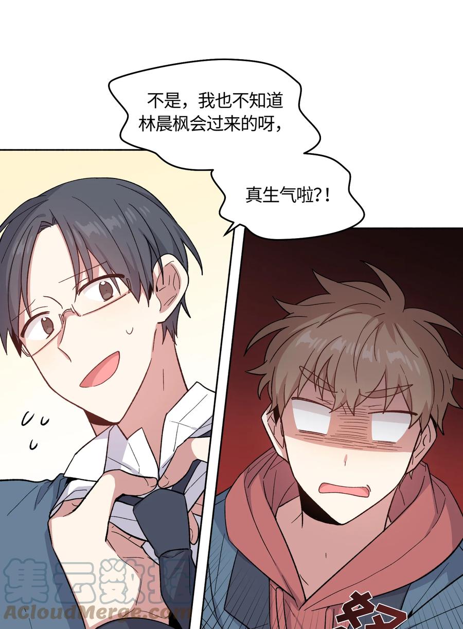 《甜心BOY》030 030 第17页