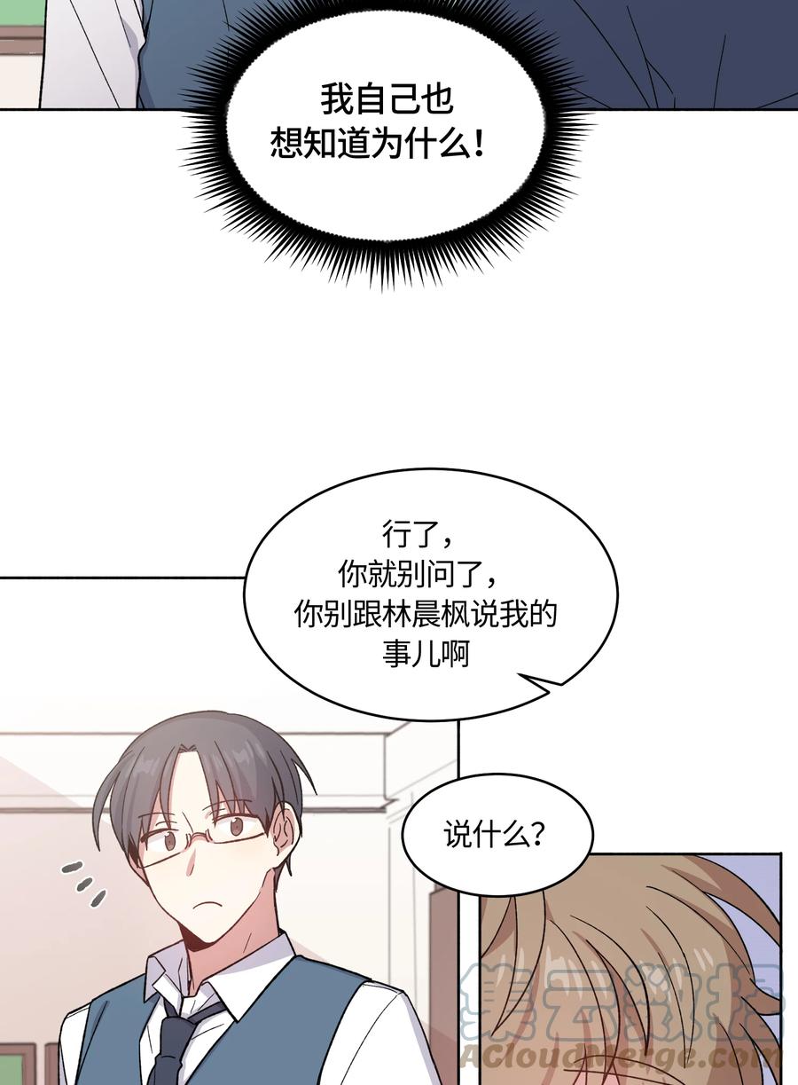 《甜心BOY》030 030 第19页
