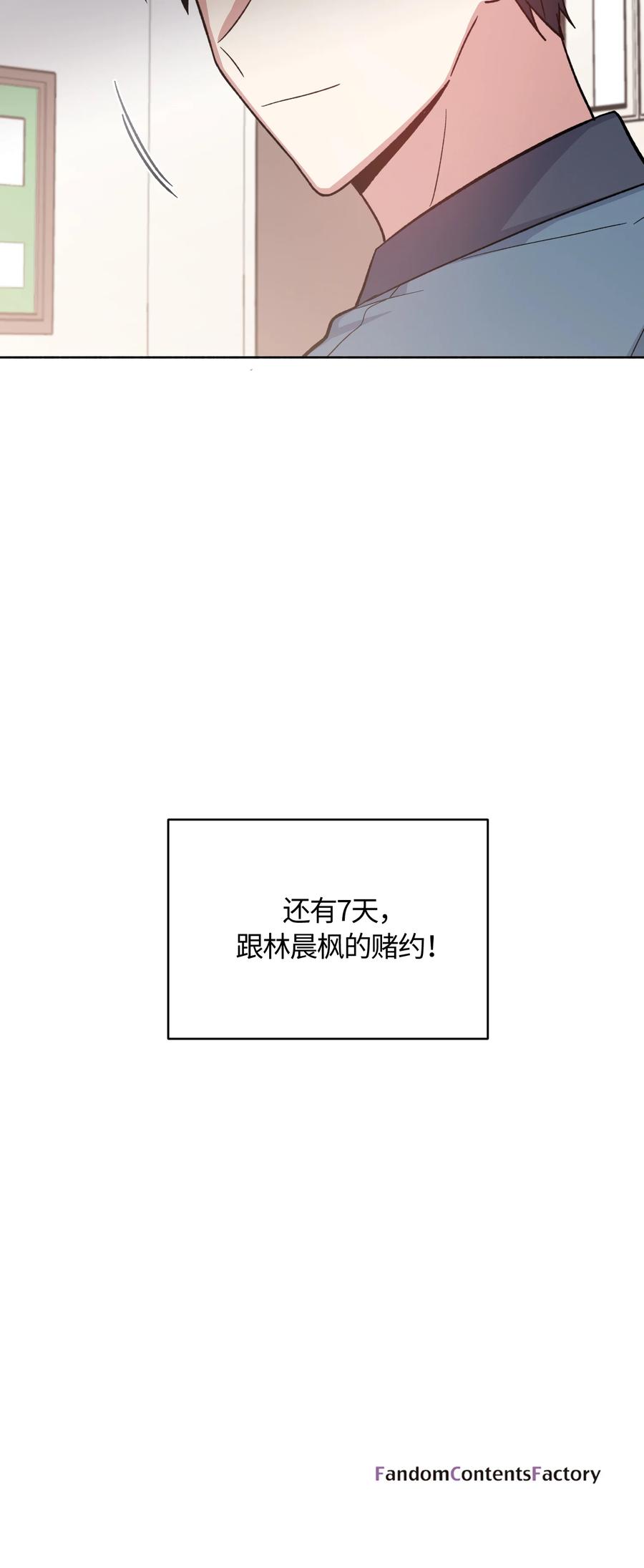 《甜心BOY》030 030 第26页