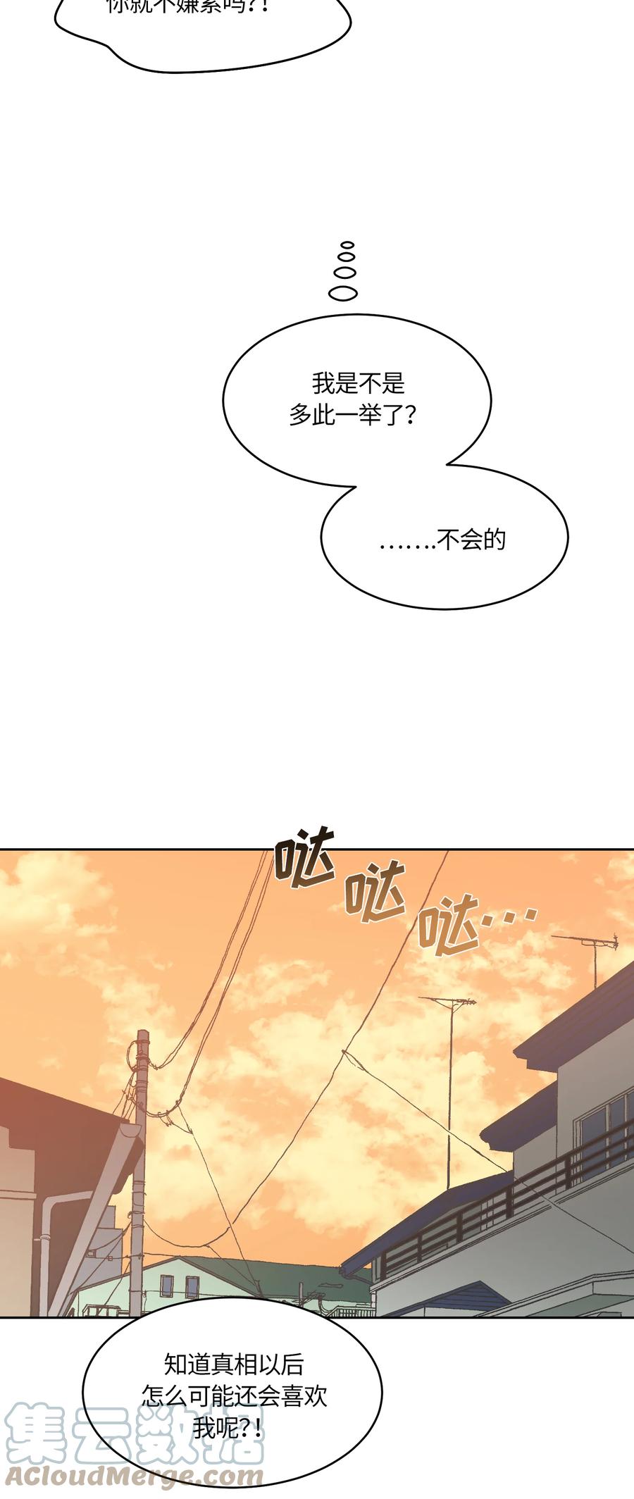 《甜心BOY》030 030 第7页