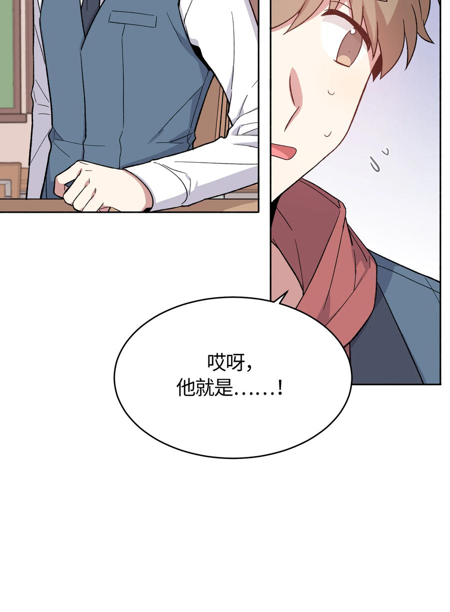 《甜心BOY》030 030 第20页