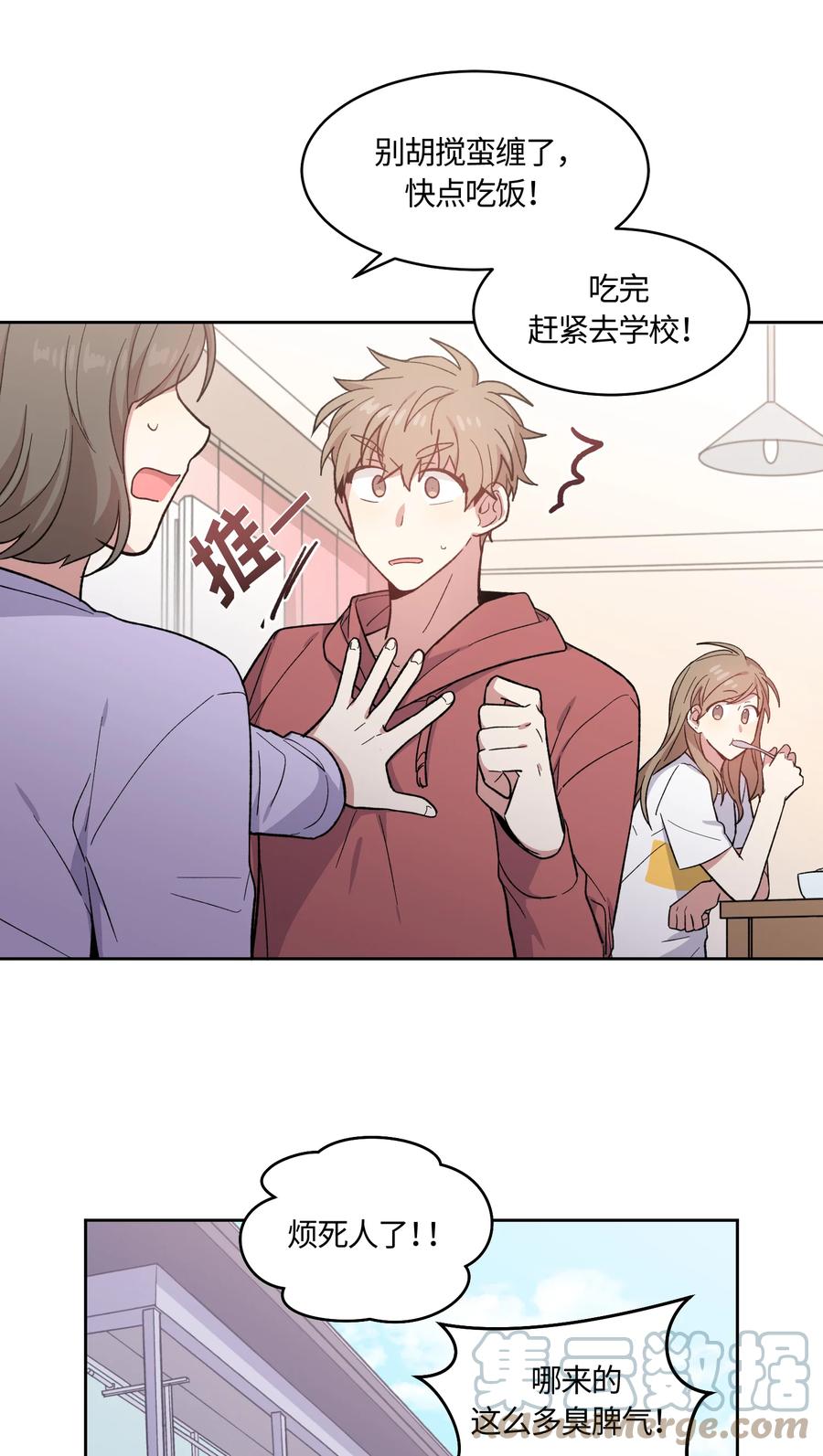 《甜心BOY》030 030 第13页
