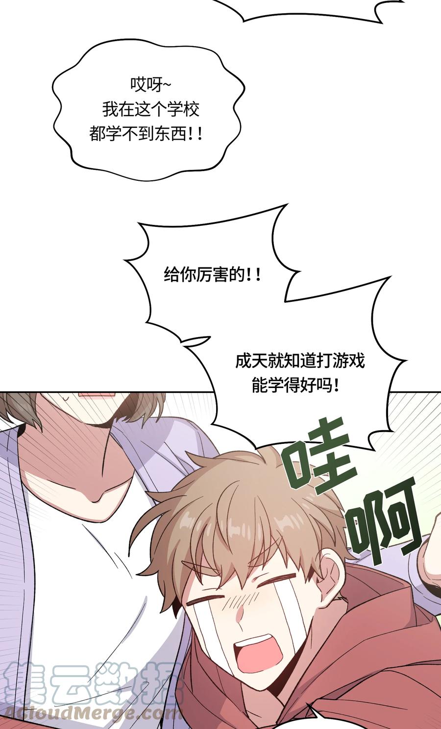《甜心BOY》030 030 第11页