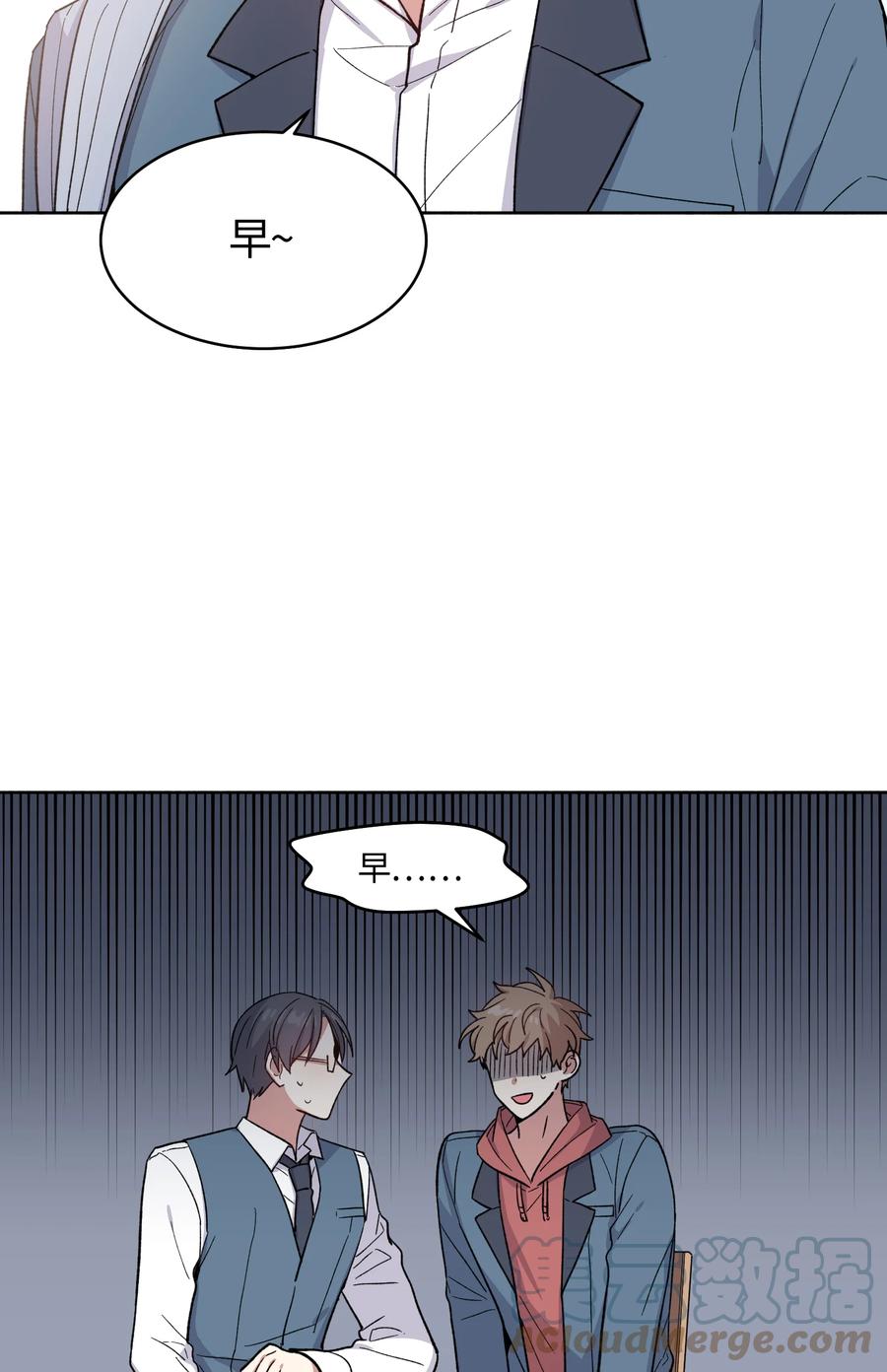 《甜心BOY》030 030 第23页