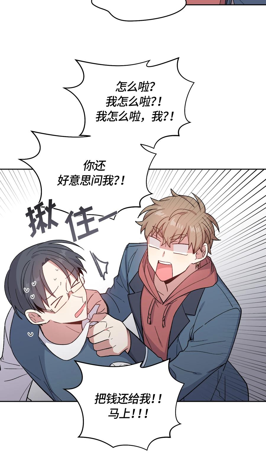 《甜心BOY》030 030 第16页