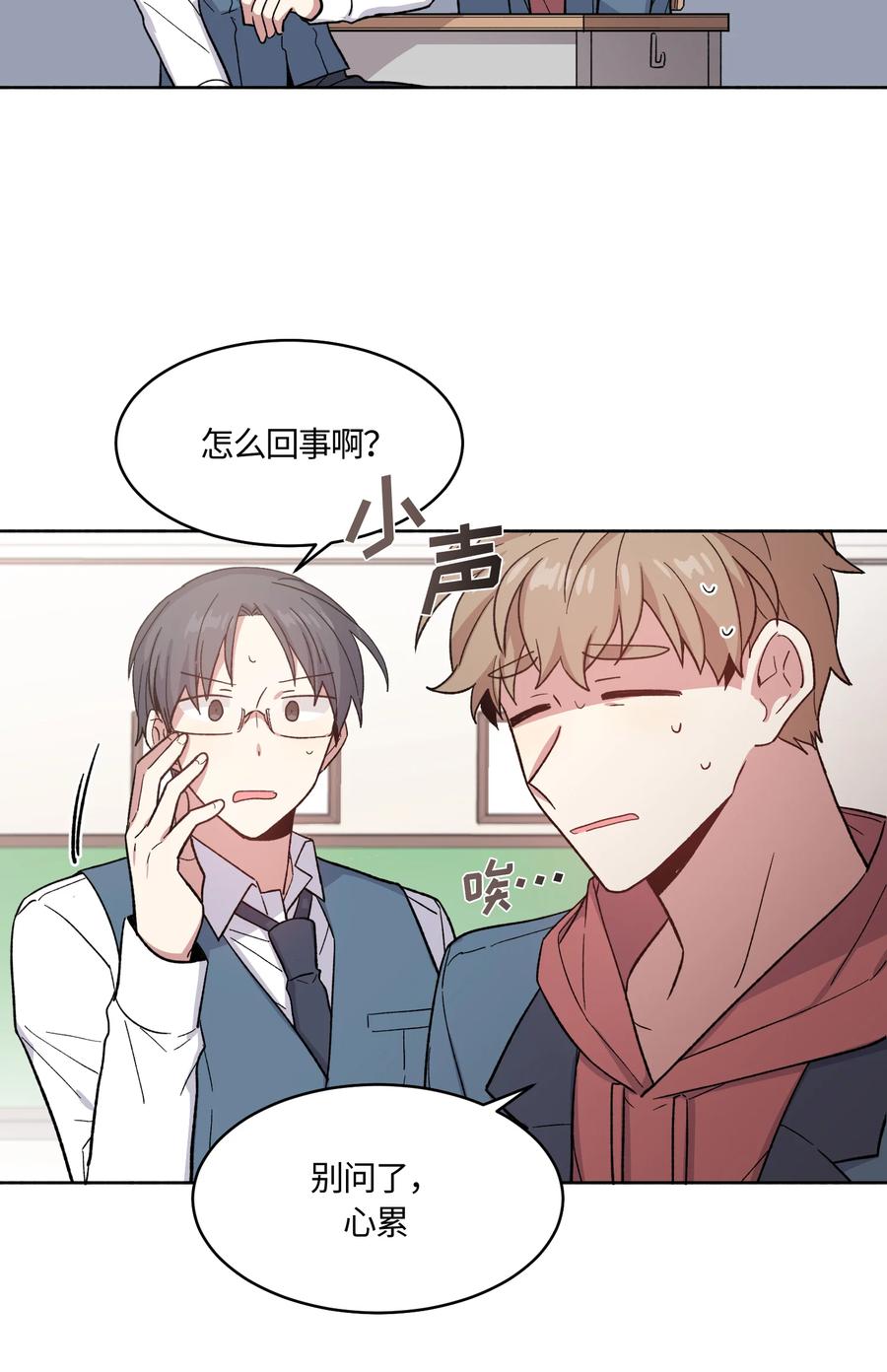 《甜心BOY》030 030 第24页