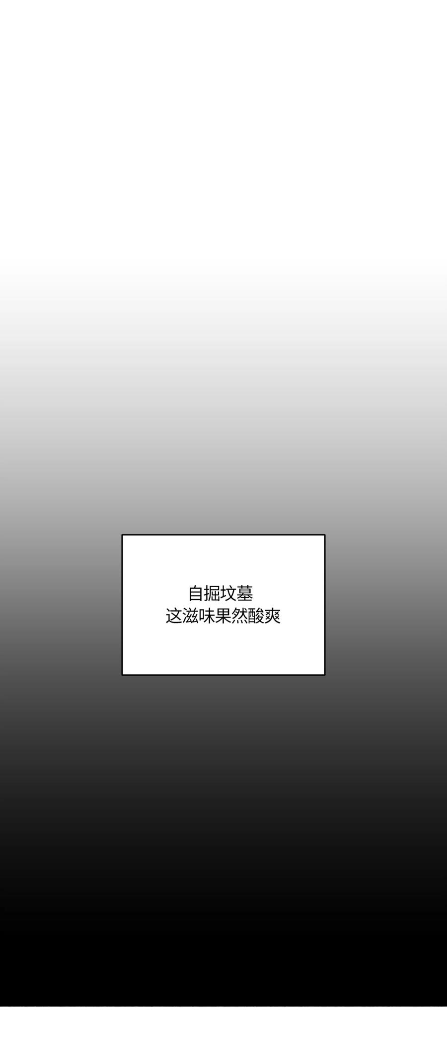 《甜心BOY》030 030 第8页