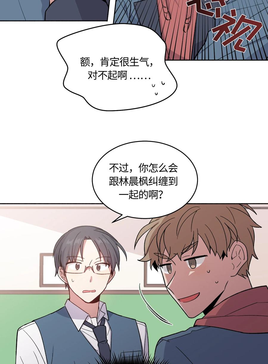 《甜心BOY》030 030 第18页