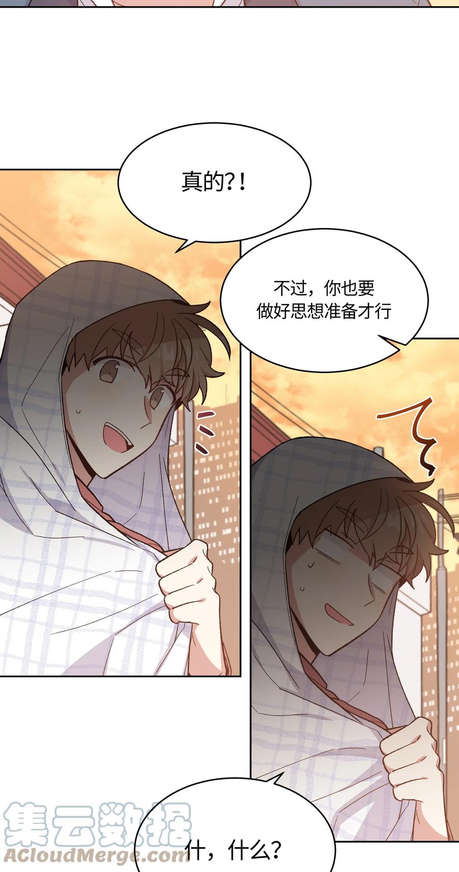 《甜心BOY》030 030 第3页