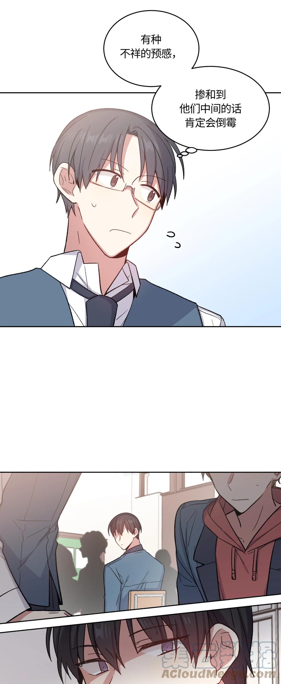 《甜心BOY》030 030 第25页