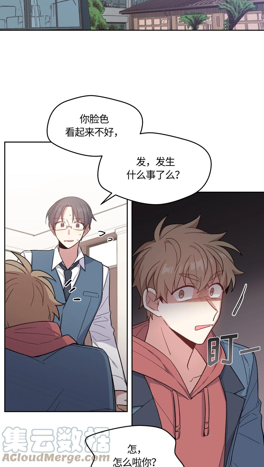 《甜心BOY》030 030 第15页