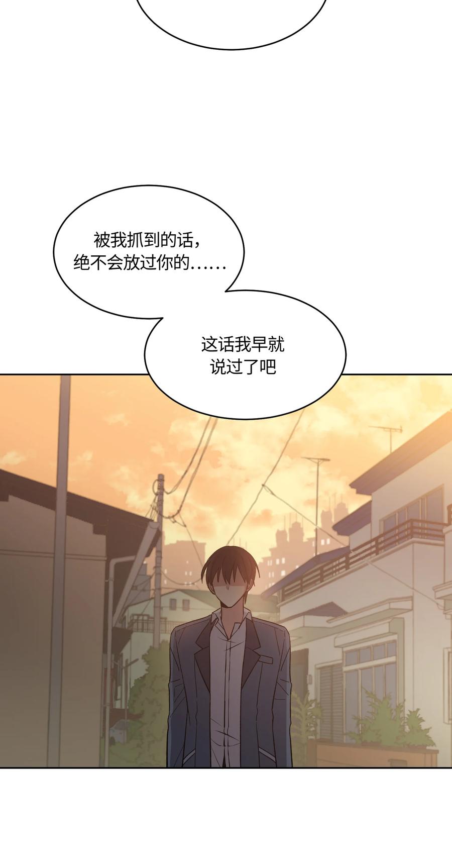 《甜心BOY》030 030 第4页