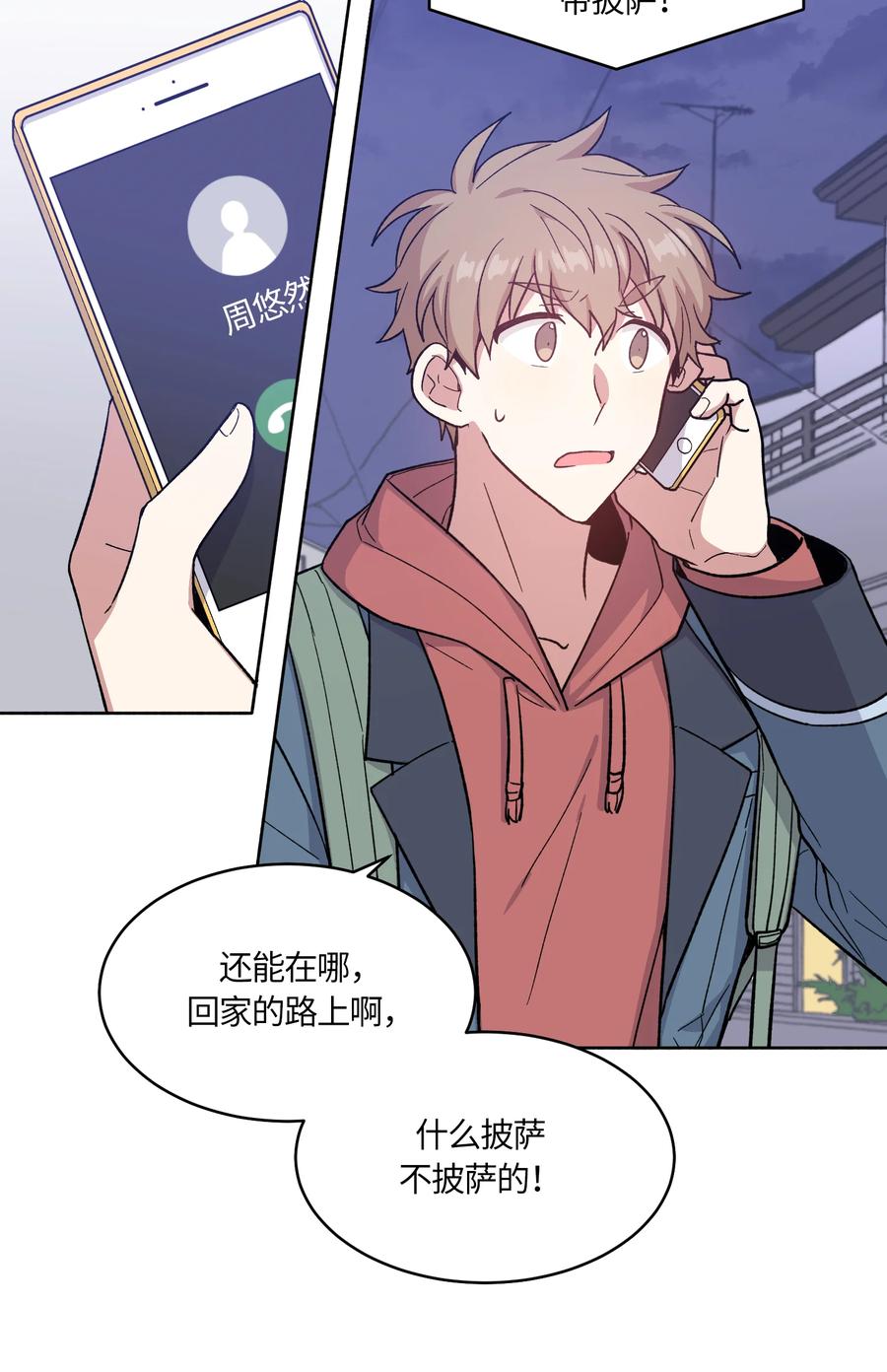 《甜心BOY》031 031 第12页