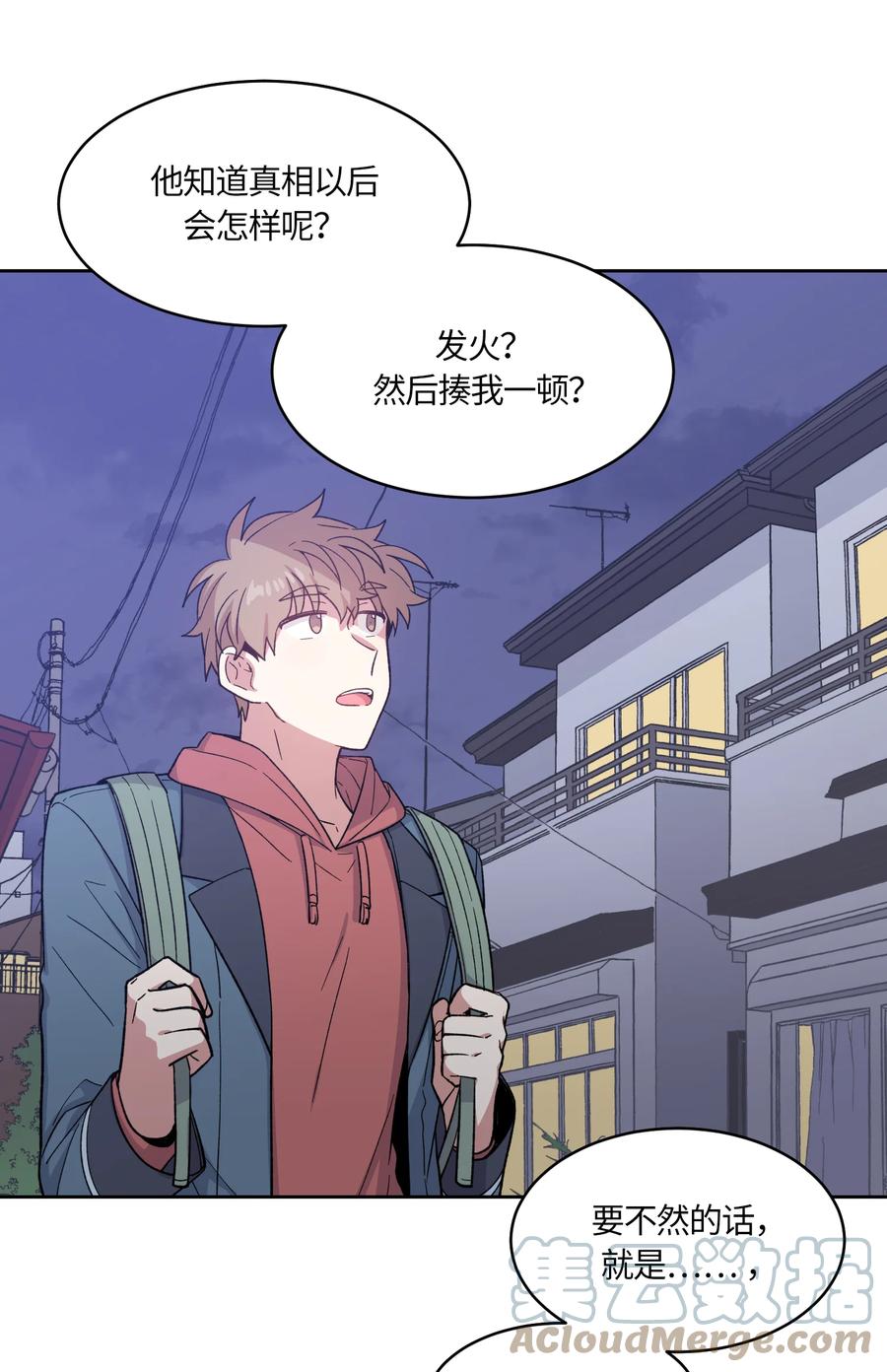 《甜心BOY》031 031 第9页