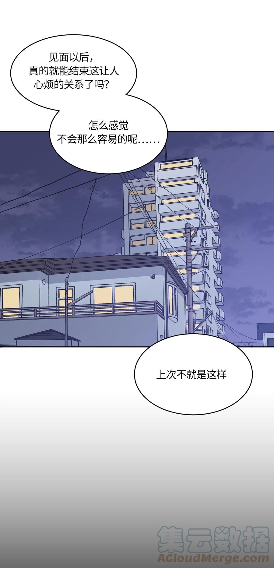《甜心BOY》031 031 第5页