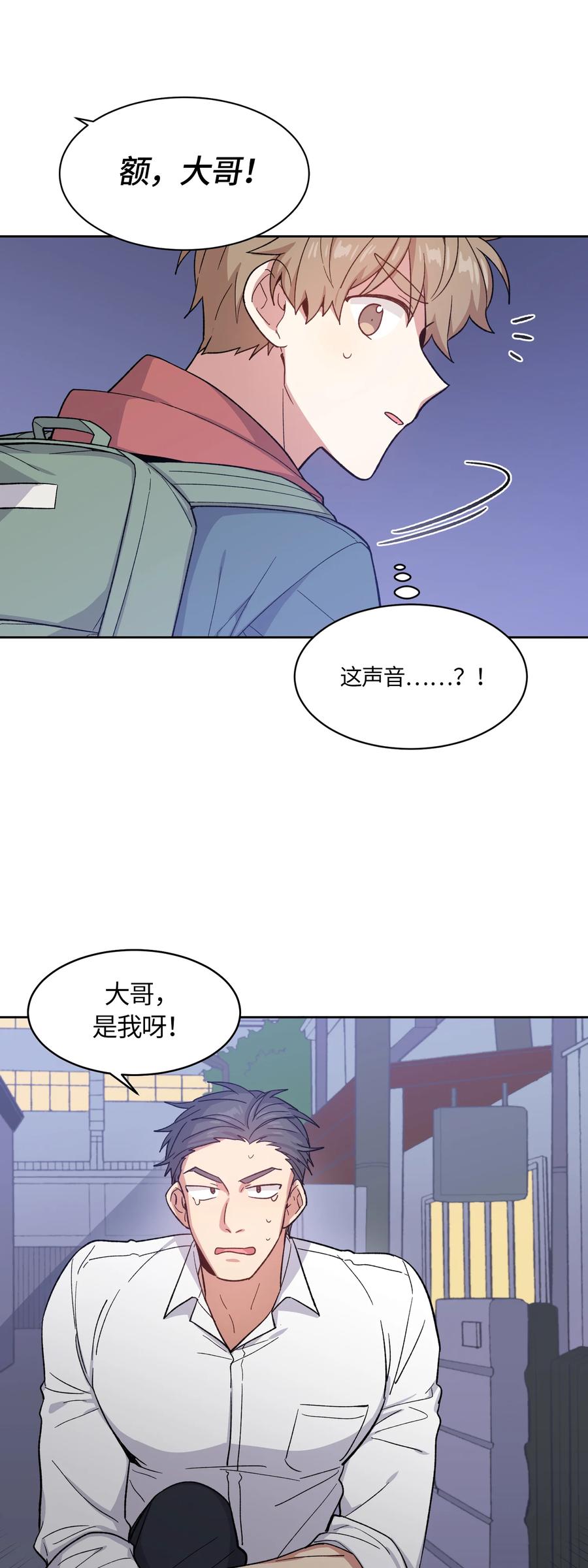《甜心BOY》031 031 第24页