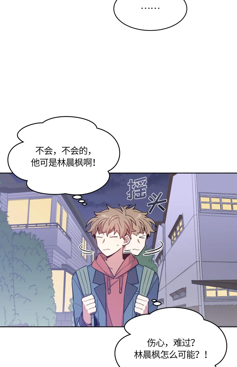 《甜心BOY》031 031 第10页