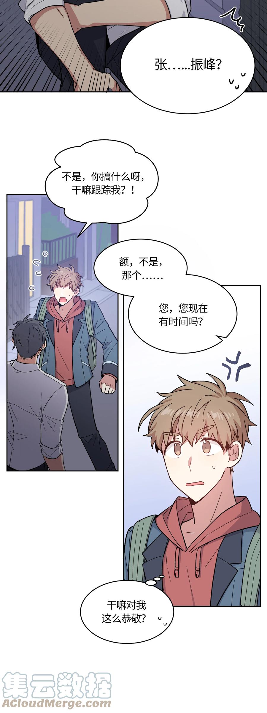 《甜心BOY》031 031 第25页